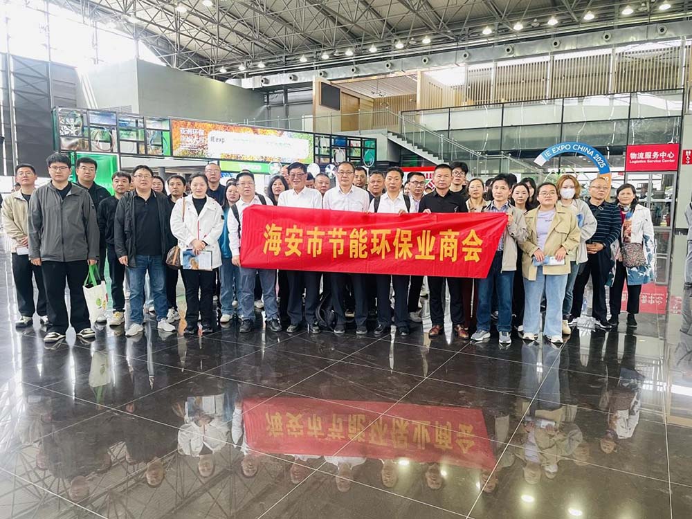 海安市节能环保业商会组织会员单位 赴上海观摩第26届环博会